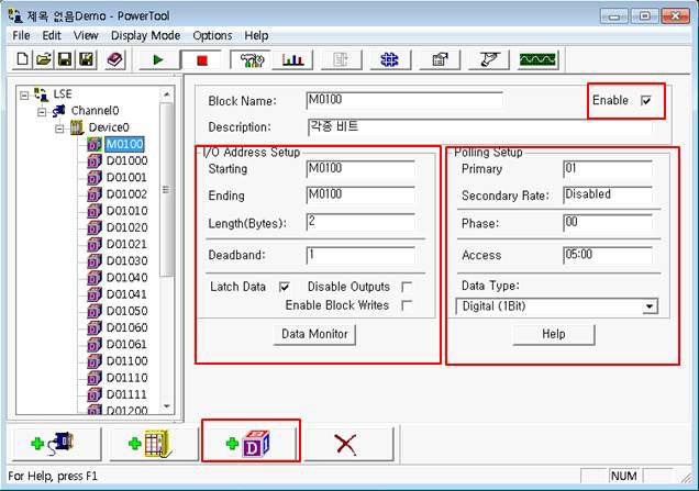 Data Block 등록 화면