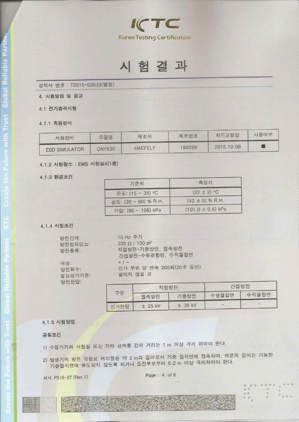 시험 결과