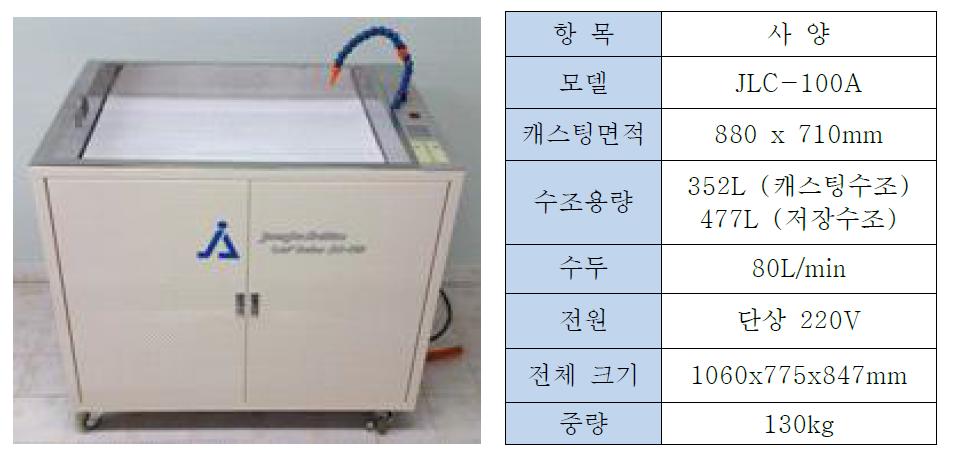 개발된 국산 기계식 복원장비 형상 및 사양