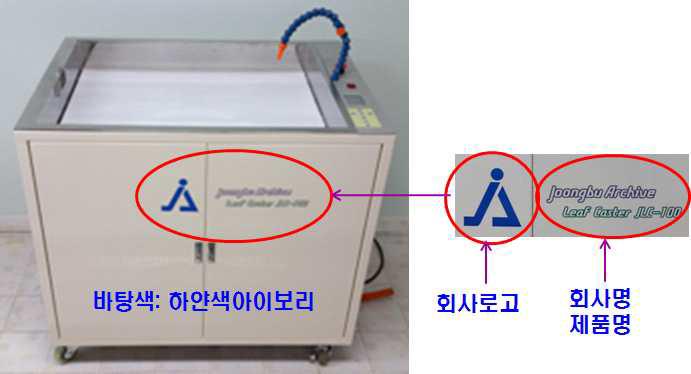 회사 및 제품로고 디자인 형상