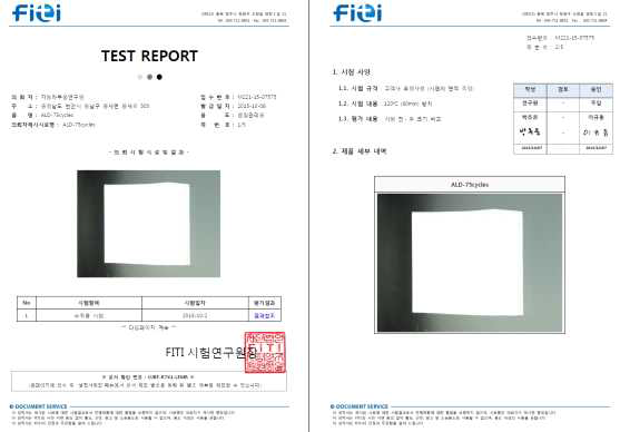 수축률 시험성적서 (원사직물연구원)