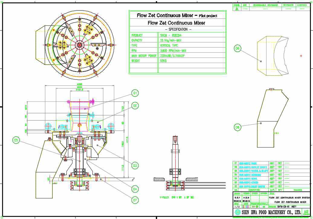 연속 믹서(Flow Zet Continuous Mixer) 제작 2D 도면