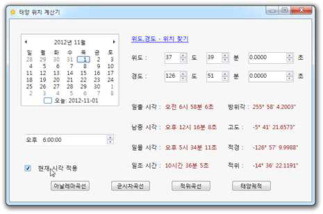 태양 위치 계산기 프로그램