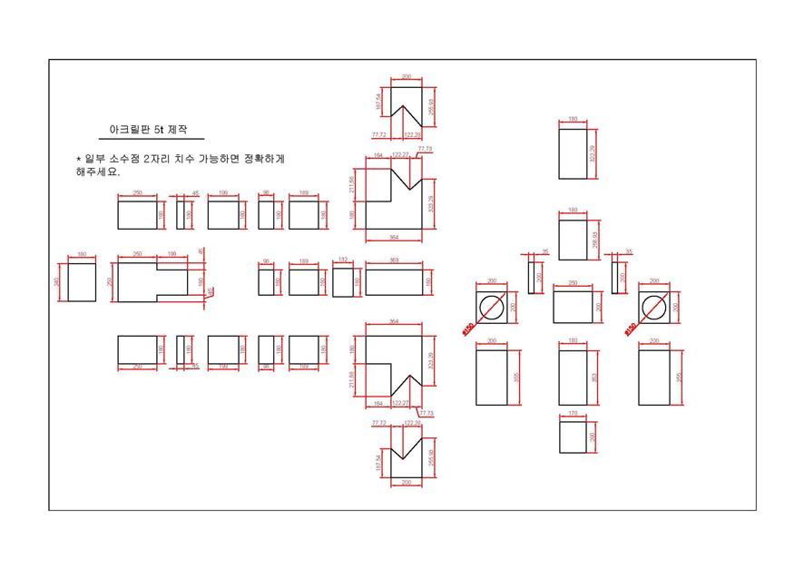 pilot 실험장치의 덕트용 아크릴 가공 치수 설계도면