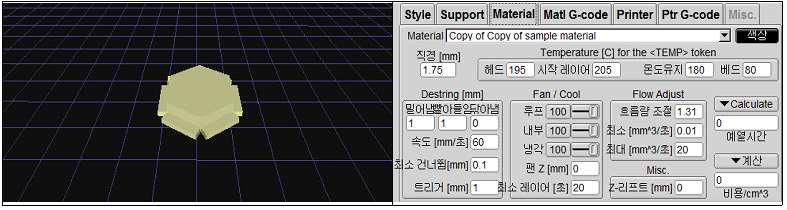 Object Build 3D프린팅 형상설계