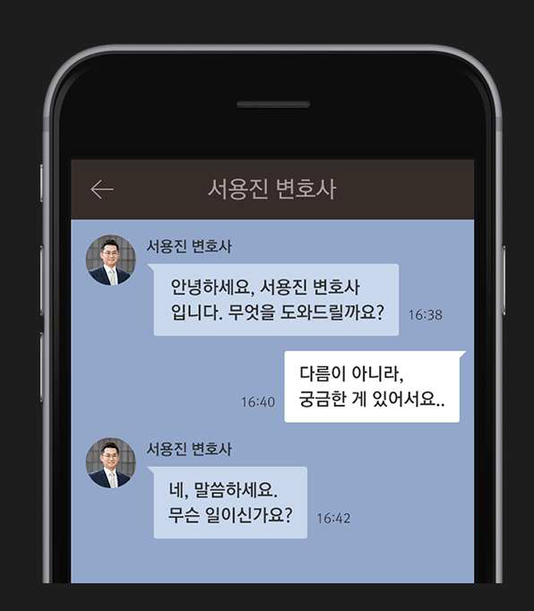 모바일 기반 메시징 클라이언트 예시 화면