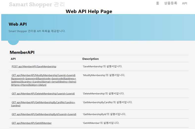 관리자 페이지 API 확인 및 관리