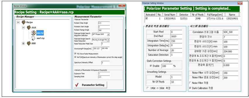 Recipe & Parameter GUI