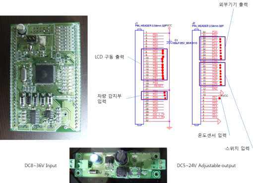 개발 메인컨트롤러 및 전원부