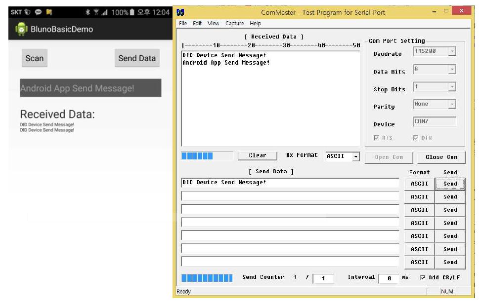 통신테스트안드로이드앱과 DID 장치에서의통신 테스트프로그램