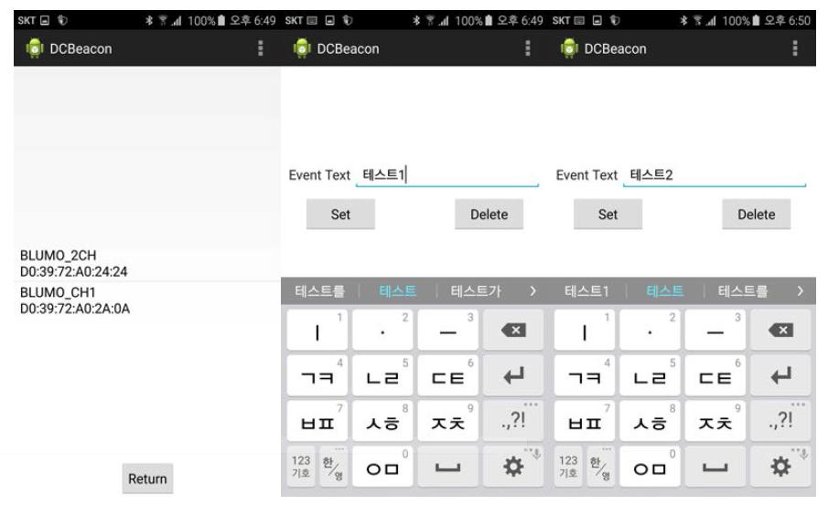 이벤트가발생할블루투스장치에텍스트이벤트를추가