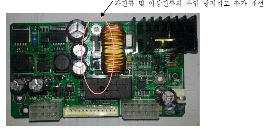 과전류 차단회로를 적용 개선