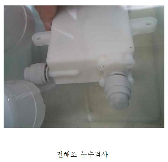 누수검사