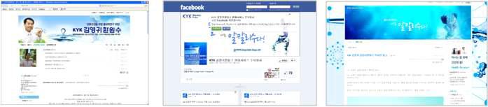 SNS(Social Network Service)홍보