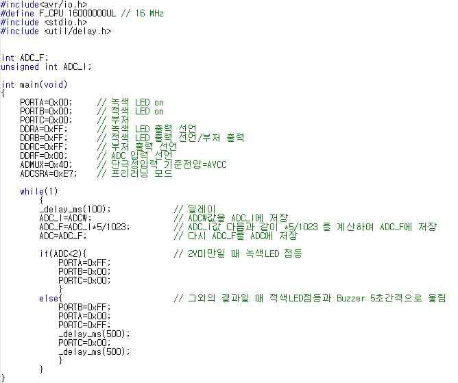 ATmega 소스