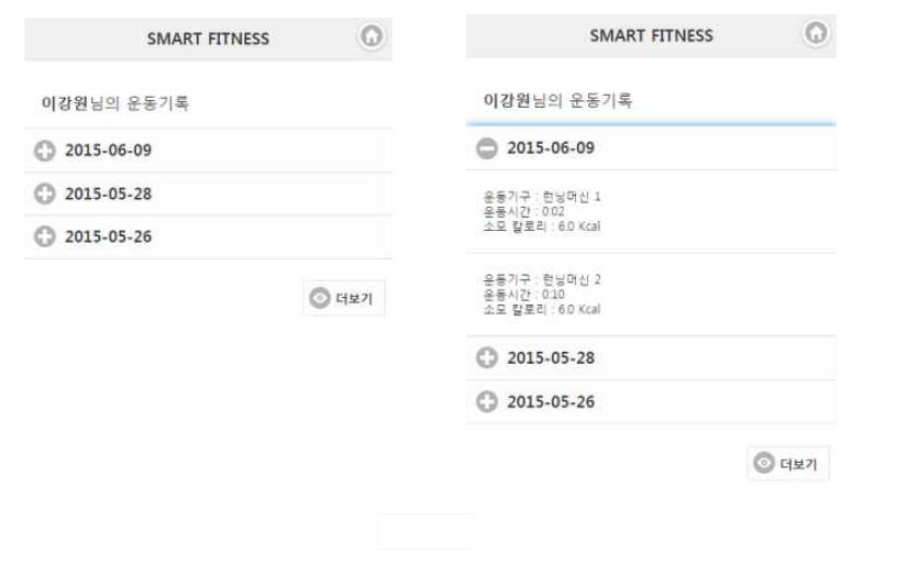 개인 운동기록 조회 화면(좌), 운동기록 세부내용 화면(우)