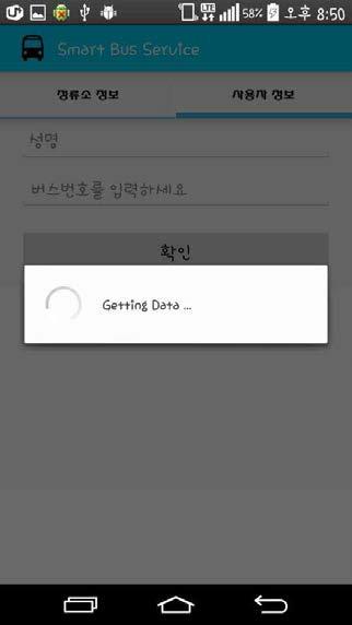 운전기사 App. 초기화면-1