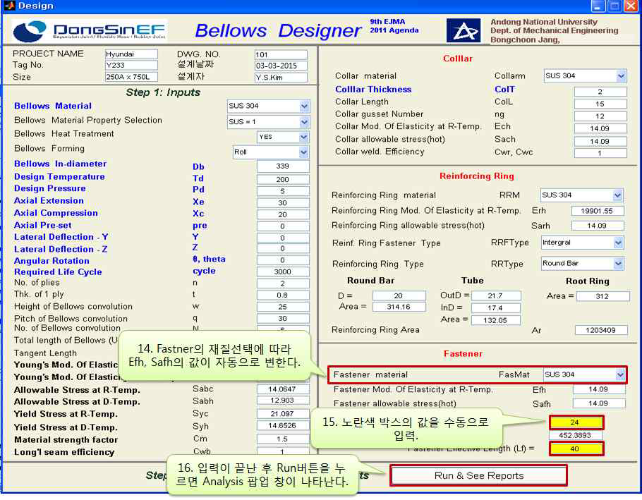 Fastener 설정