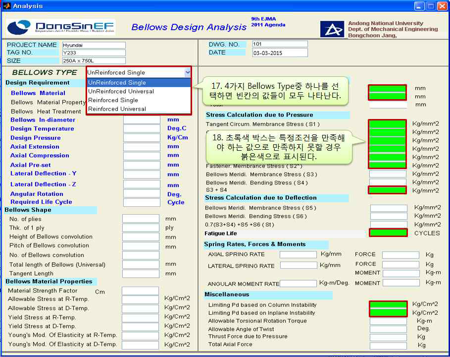 Bellows Design Analysis에서 Type 선택