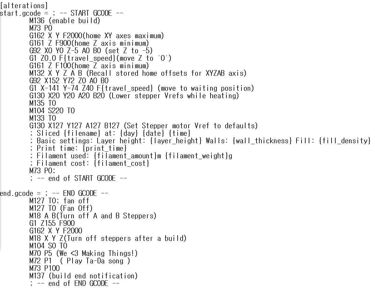 MakerBotReplica의 Start Code와 End Code
