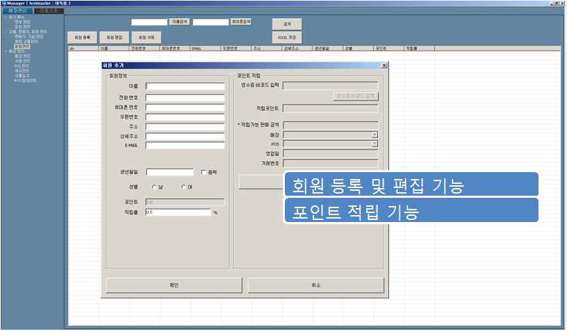 소비자 회원 관리 기능