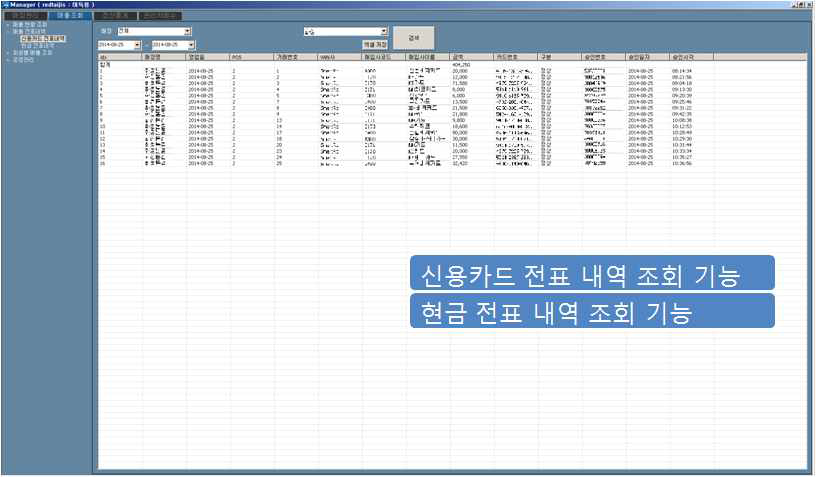 전표 내역 조회