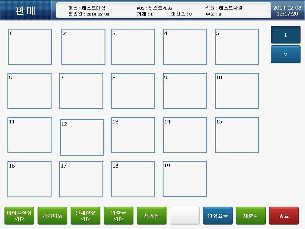 농가 레스토랑 판매 시스템의 판매 화면