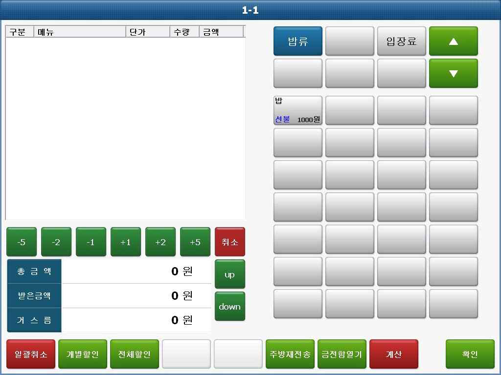 상품 판매 화면