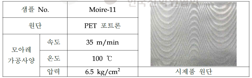 모아레 샘플(11)