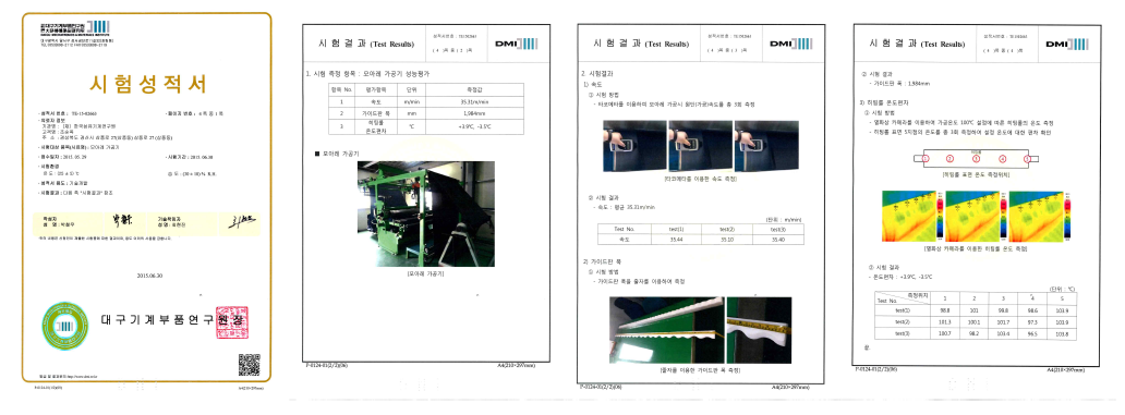 속도, 가이드판 폭, 히팅롤 온도편차시험성적서(DMI)