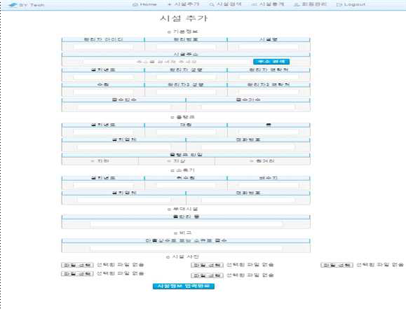 시설 추가 페이지