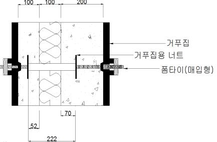 벽체연결재 설치 상세