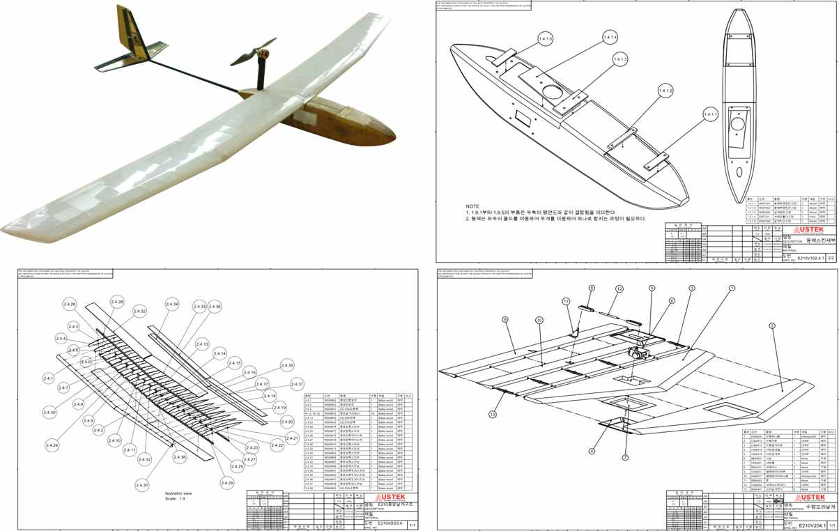세종대학교와 (유)오스텍이 협력하여 양산 개발 중인 소형무인항공기 E21