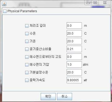 물리계수설정 창