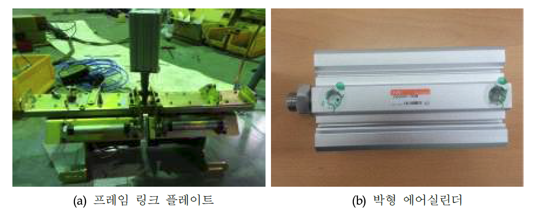 조립이 완료된 유압실린더 장치와 높이 조절용 박형 에어실린더