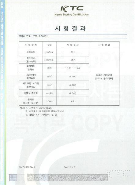 시험성적서 (2/3)