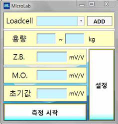 측정 프로그램 실행 후, 나오는 화면