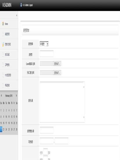 컨텐츠 관리 화면