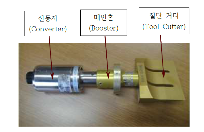 초음파 절단 공구 셑