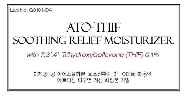 ATO-THIF Soothing Relief Moisturizer 스티커 디자인