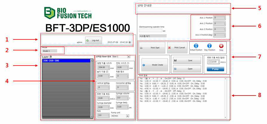 Main UI 구성