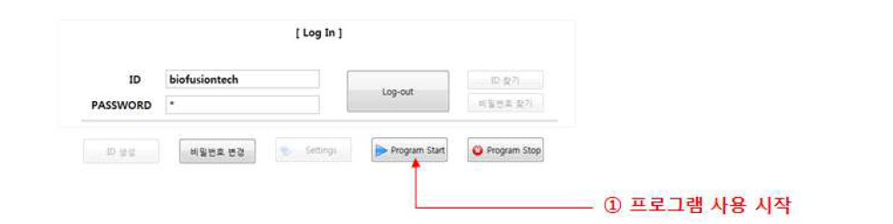프로그램 시작 버튼으로 프로그램 시작하기