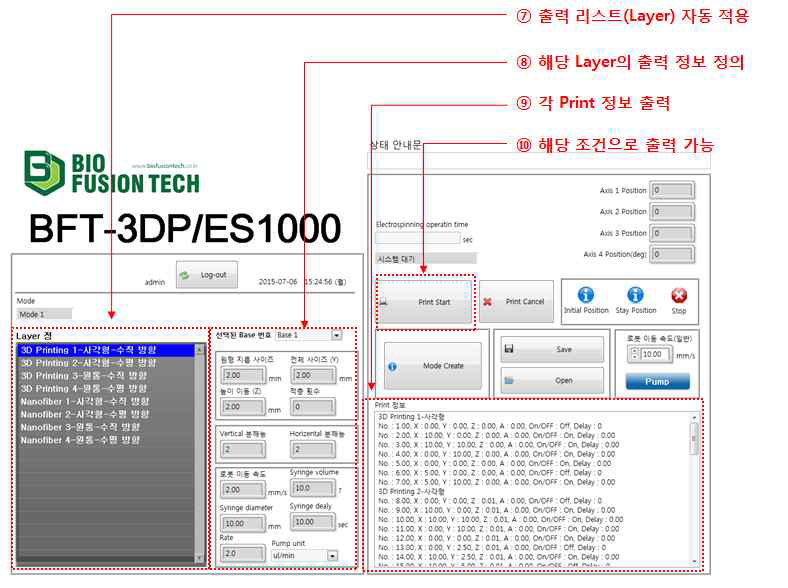 Mode1 조건 정의 완료에 다른 정보 출력