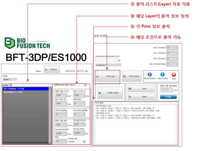 Mode2 조건 정의 완료에 다른 정보 출력