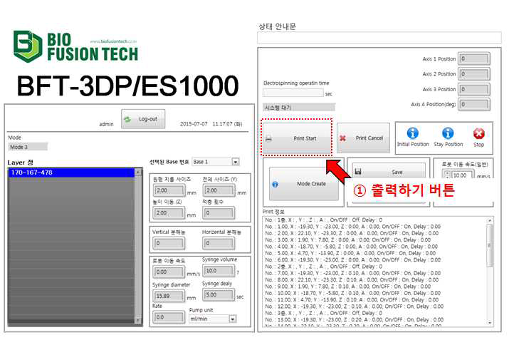 출력하기 버튼으로 출력하기 진행