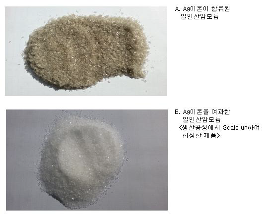 개선 전 일인산암모늄 A와 개선 후 일인산암모늄 B