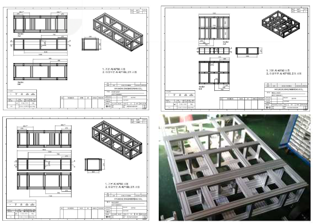 전/중앙/후 모듈별 설계 및 제작 사진
