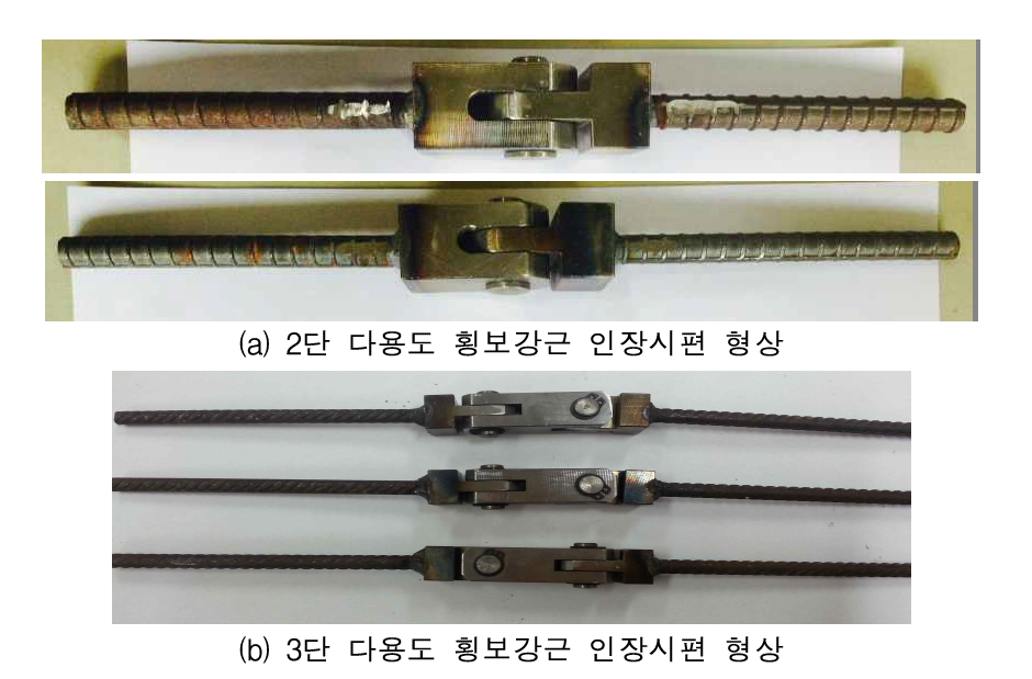 2단 및 3단 다용도 횡보강근 인장시편 형상