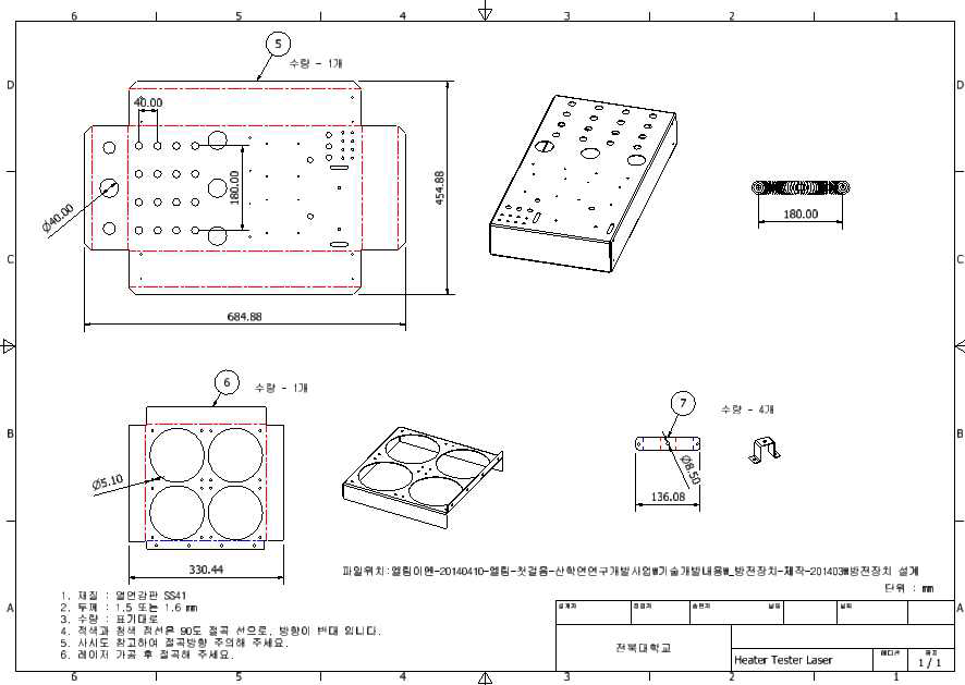 방전 시험장치 주요 치수