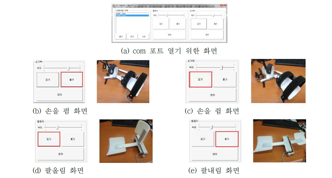 로봇 제어를 위한 인터페이스